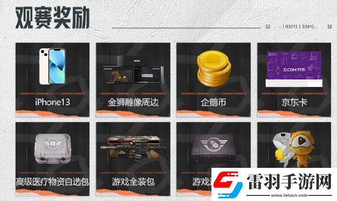 零門(mén)檻高獎(jiǎng)勵(lì)！暗區(qū)突圍大贏家物資賽火熱開(kāi)啟！