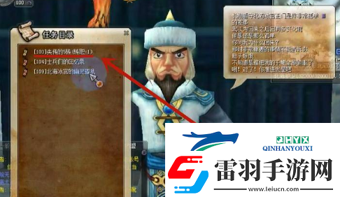 熱血江湖5轉(zhuǎn)任務(wù)怎么做
