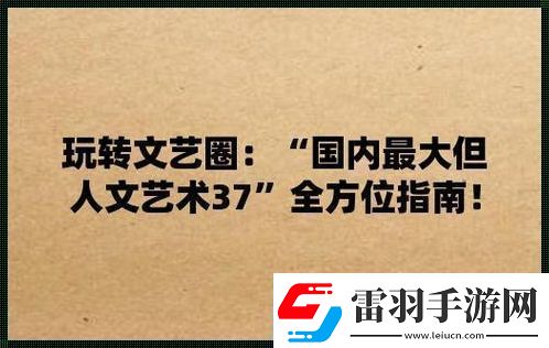 狂潮涌動！‘大但’藝術炸裂