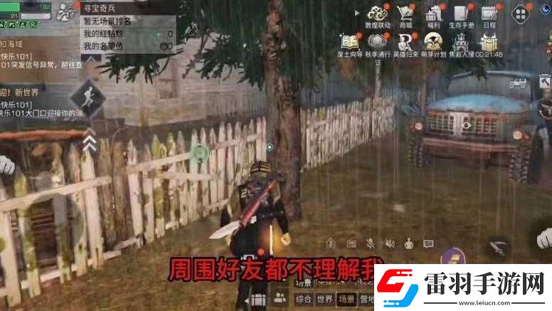 明日之后即將停服是真的嗎探究其真實情況