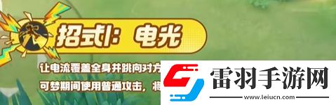 寶可夢(mèng)大集結(jié)捷拉奧拉技能有哪些寶可夢(mèng)大集結(jié)捷拉奧拉技能展示