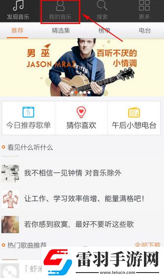 蝦米音樂APP下載的歌曲在哪里下載歌曲位置介紹