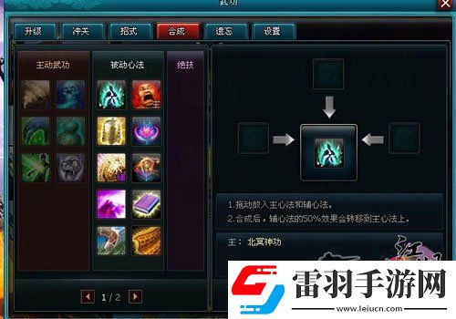 新生代玩法江湖情自創(chuàng)武學模式引關注