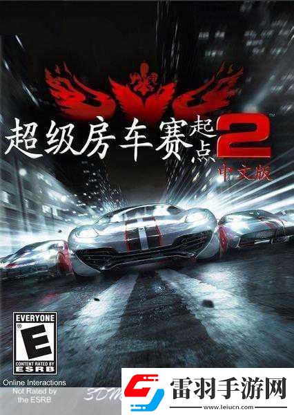 超級(jí)房車賽