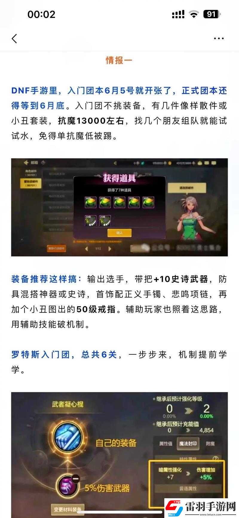 主宰無(wú)雙萬(wàn)能碎片高效利用攻略