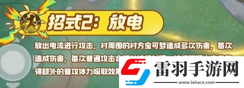 寶可夢(mèng)大集結(jié)捷拉奧拉技能有哪些寶可夢(mèng)大集結(jié)捷拉奧拉技能展示