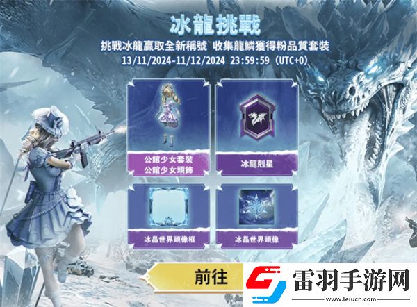 PUBGMOBILE全新RPA10重磅登場！一起馳騁雪域