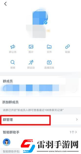 釘釘群簽到功能不見了