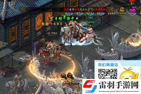 哥們網(wǎng)赤天馬年趣味運動會火熱曝光
