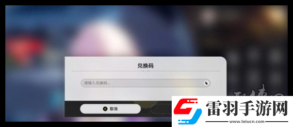 崩壞星穹鐵道2.7隱藏兌換碼有什么2.7隱藏兌換碼免費有效匯總