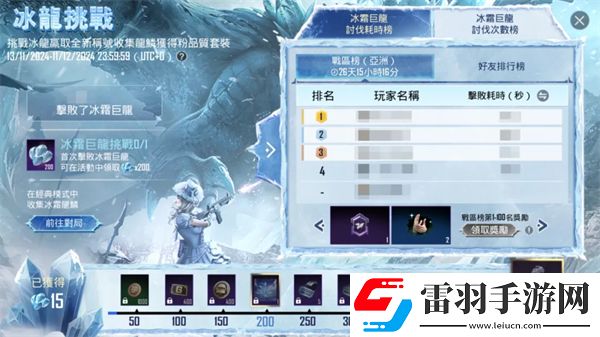 PUBGMOBILE全新RPA10重磅登場！一起馳騁雪域