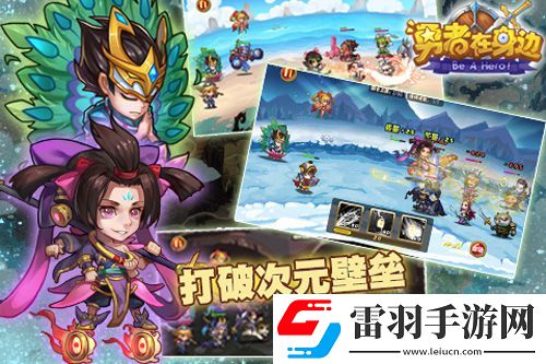 勇者在身邊測(cè)試開(kāi)啟春哥帶你巔峰三觀丟節(jié)操