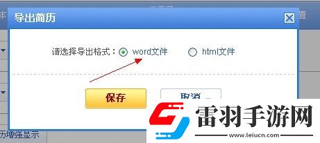 智聯(lián)招聘怎么下載簡歷智聯(lián)招聘APP簡歷下載方法
