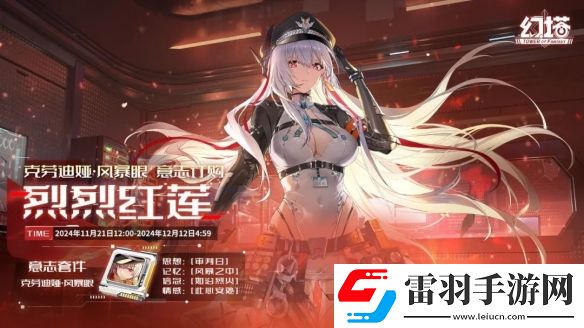 幻塔克勞迪婭風(fēng)暴眼意志什么效果