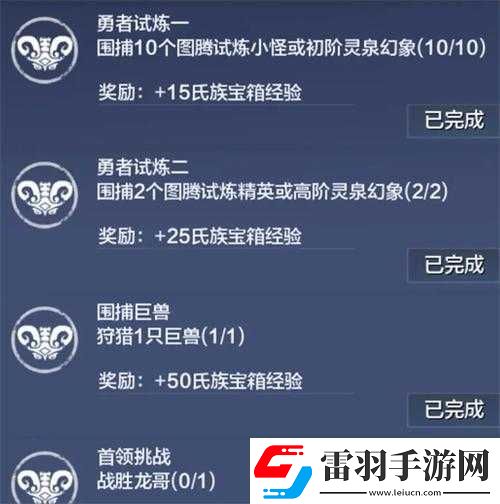 妄想山海日常任務(wù)全解析