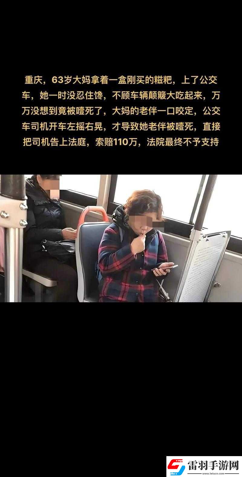 公交車顛簸與運(yùn)動的區(qū)別在哪