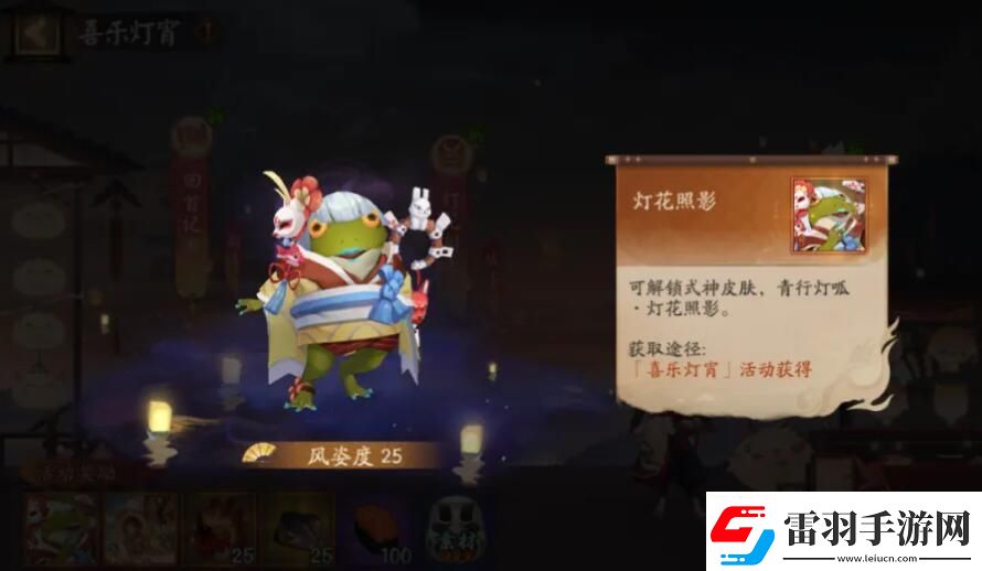陰陽(yáng)師2024元宵節(jié)活動(dòng)喜樂(lè)燈宵怎么玩