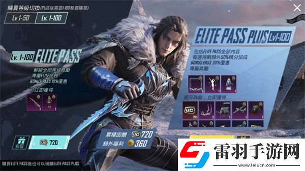 PUBGMOBILE全新RPA10重磅登場！一起馳騁雪域