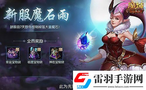 打蜘蛛真掉大飛！魔域口袋版新手攻略