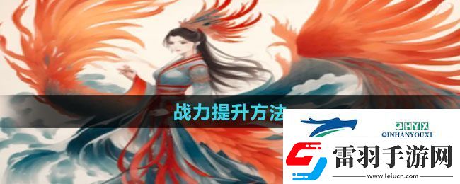 一口氣通關(guān)我有無限648系統(tǒng)戰(zhàn)力怎么提升