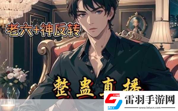 青椒影視2.6.5據(jù)傳被斗魚某神豪保養(yǎng)1.青椒影視2.6.5