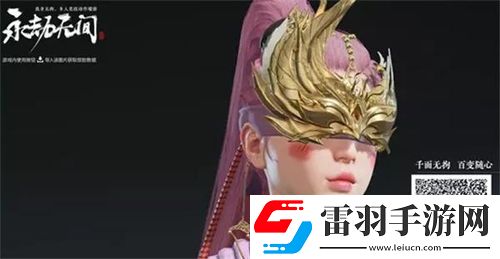 寧紅夜永劫無(wú)間捏臉數(shù)據(jù)