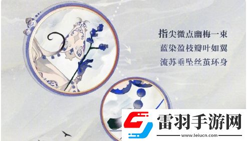 陰陽師蟲師青瓷著墨細(xì)節(jié)怎么樣
