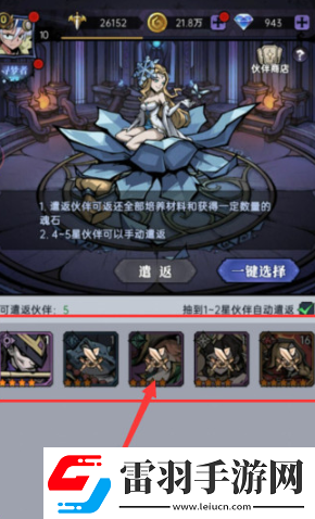 魔鏡物語怎么分解英雄