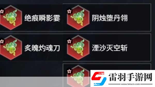 永劫無(wú)間太刀魂玉搭配全攻略打造你的無(wú)敵之刃