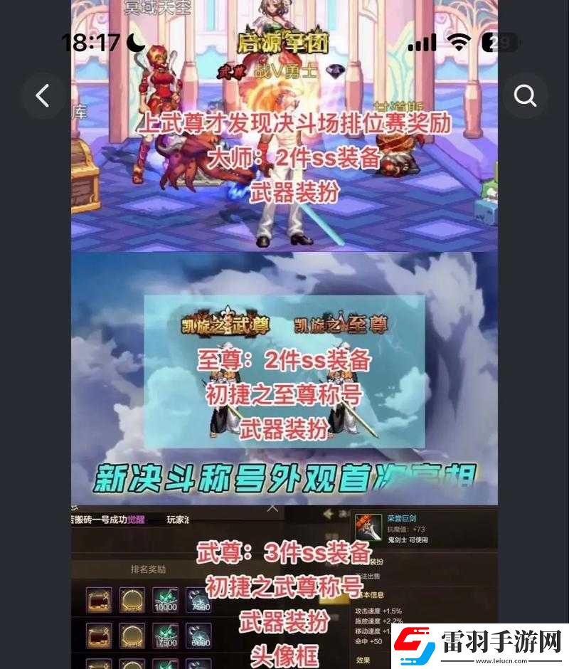 風(fēng)云島行動快速上分技巧與排位上分攻略分享