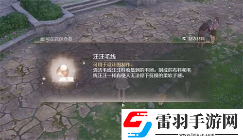 無(wú)限暖暖毛線材料獲取方法
