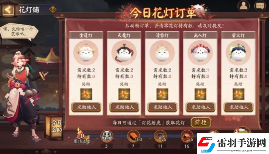 陰陽(yáng)師2024元宵節(jié)活動(dòng)喜樂(lè)燈宵怎么玩