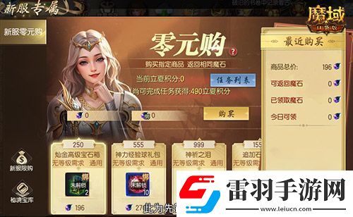 打蜘蛛真掉大飛！魔域口袋版新手攻略