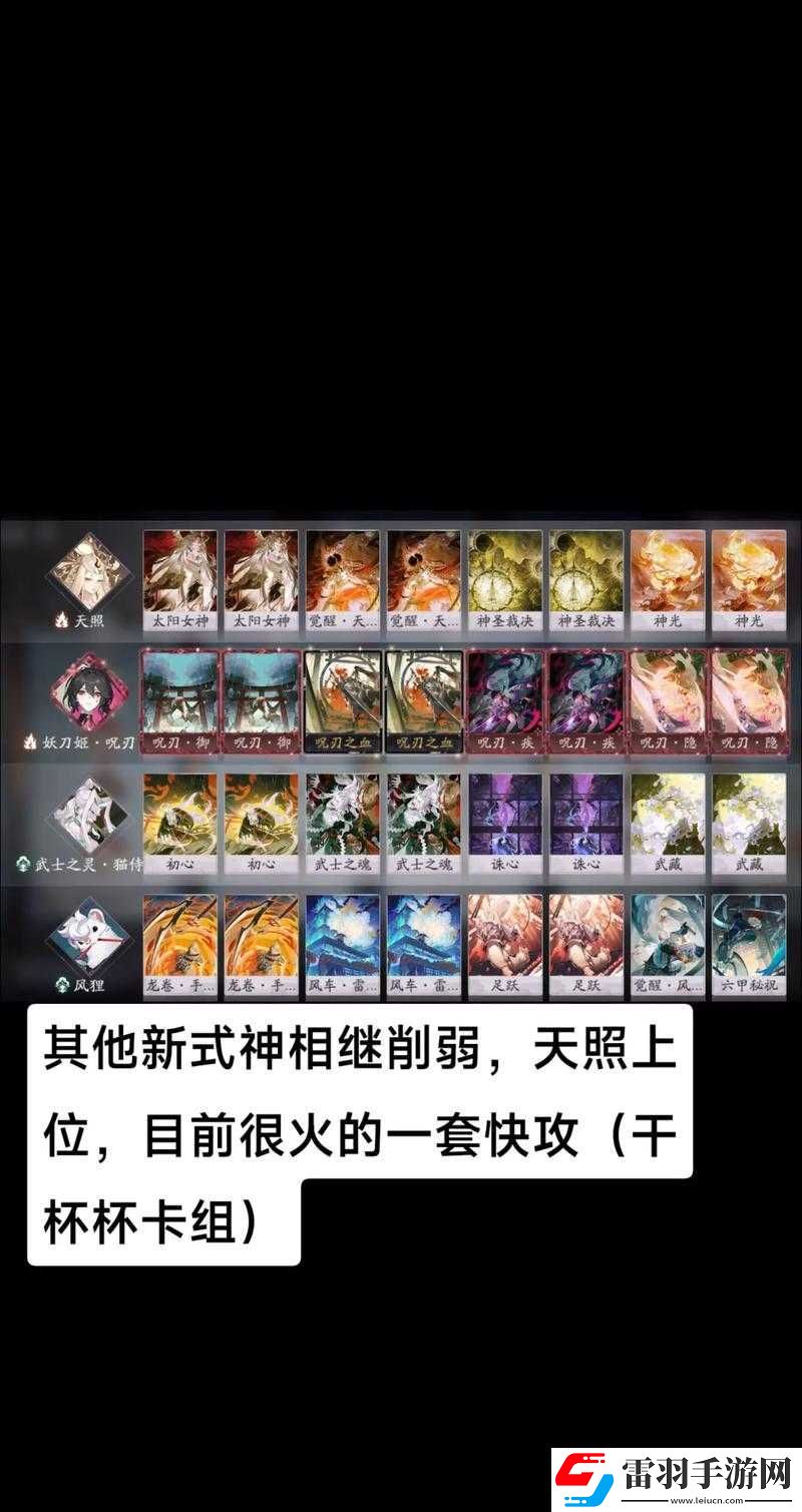 百聞牌運勢流平民卡組搭配與快速上分攻略