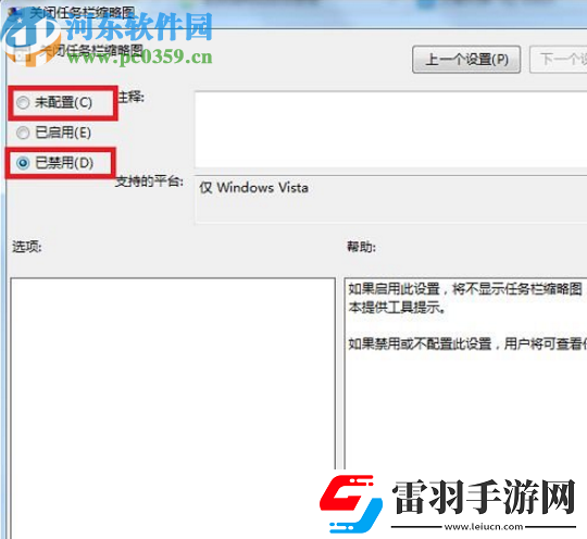 win7系統(tǒng)窗口無(wú)法預(yù)覽怎么辦