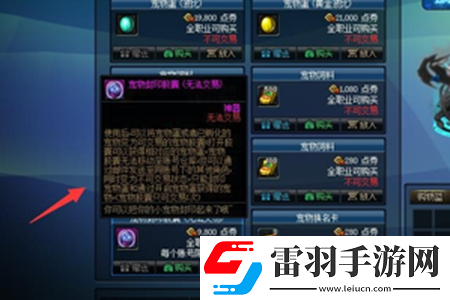 dnf手游寵物封印膠囊怎么用