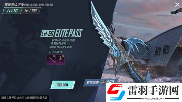 PUBGMOBILE全新RPA10重磅登場！一起馳騁雪域