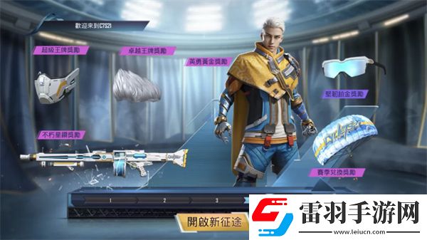 PUBGMOBILE全新RPA10重磅登場！一起馳騁雪域