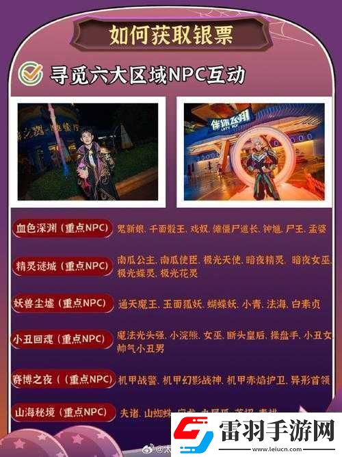風凌天下快速獲取銀票攻略指南