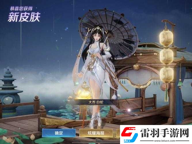 王者榮耀大喬白蛇皮膚上線