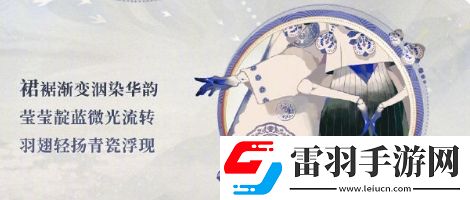 陰陽師蟲師青瓷著墨細(xì)節(jié)怎么樣