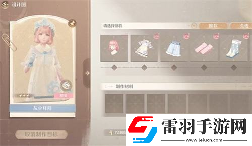 無(wú)限暖暖毛線材料獲取方法