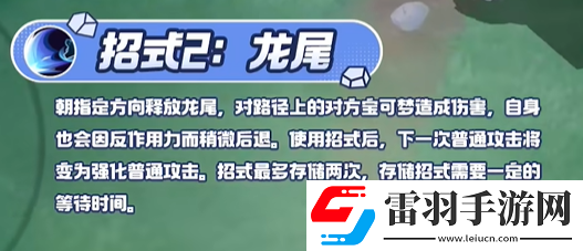 寶可夢大集結(jié)鋁鋼龍技能有哪些