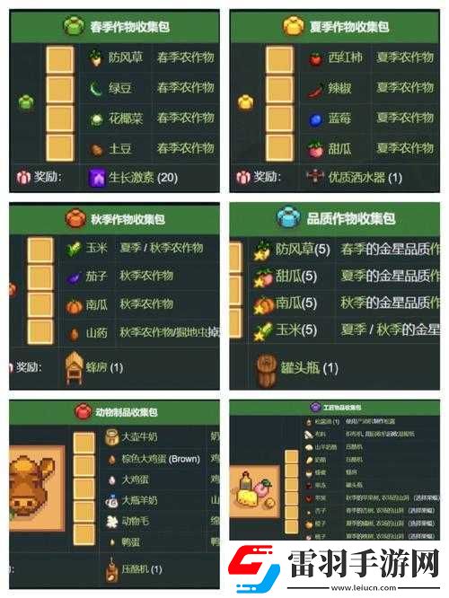星露谷物語村民好感度提升攻略及機制詳解