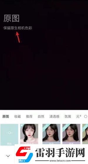 Faceu激萌怎么關(guān)閉自動美顏