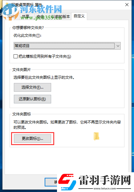 win7系統(tǒng)如何自定義更改圖標(biāo)樣式