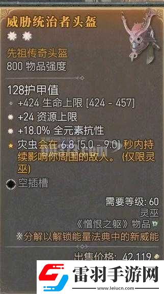 我的起源頭盔全解析
