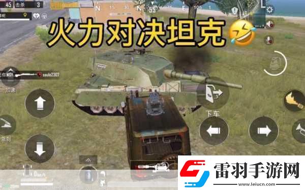 和平精英火力對(duì)決