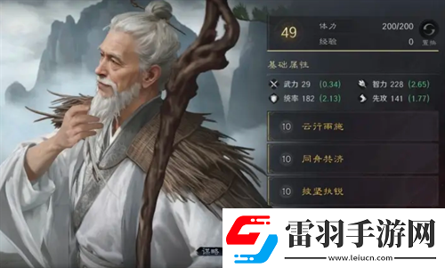 三國謀定天下雙關(guān)左隊伍玩法詳解