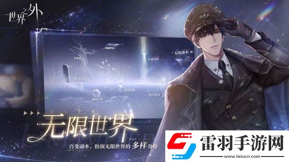 世界之外10月23日停服維護(hù)公告2024